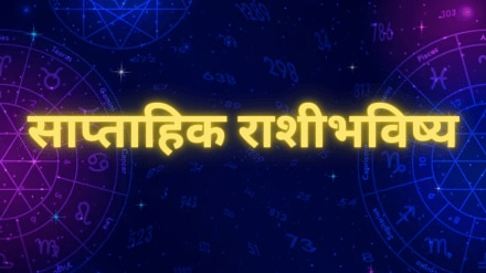 Weekly Horoscope