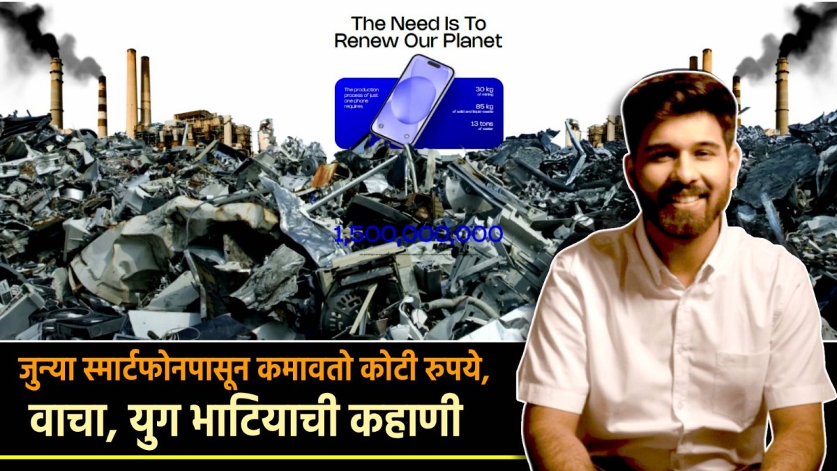 Yug Bhatia Success Story