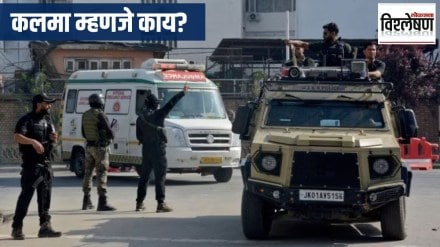 कलमा म्हणजे काय? इस्लाममध्ये याचे काय महत्त्व? पहलगाममध्ये दहशतवाद्यांनी पर्यटकांना कोणत्या कलमा म्हणण्यास सांगितले?