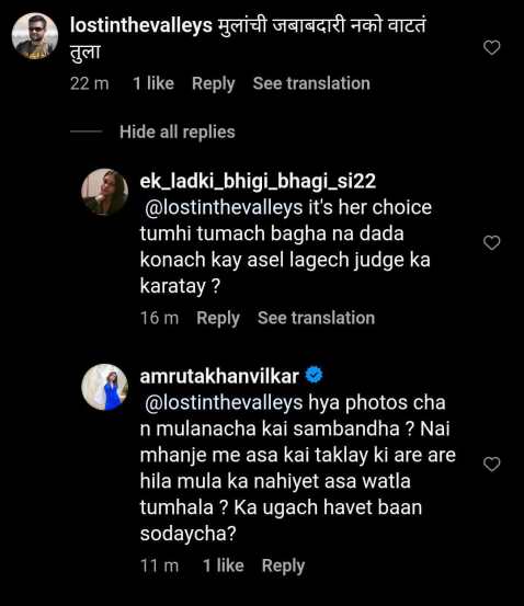 नेटकऱ्याची प्रतिक्रिया