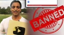Youtube Channel Banned : भारताचा पाकिस्तानवर ‘डिजिटल स्ट्राईक’; शोएब अख्तरसहित अनेक युट्यूब चॅनेलवर आणली बंदी!