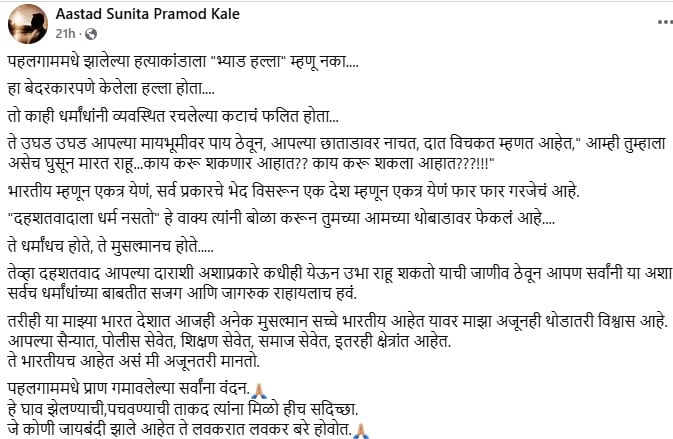 aastad kale on pahalgam attack
