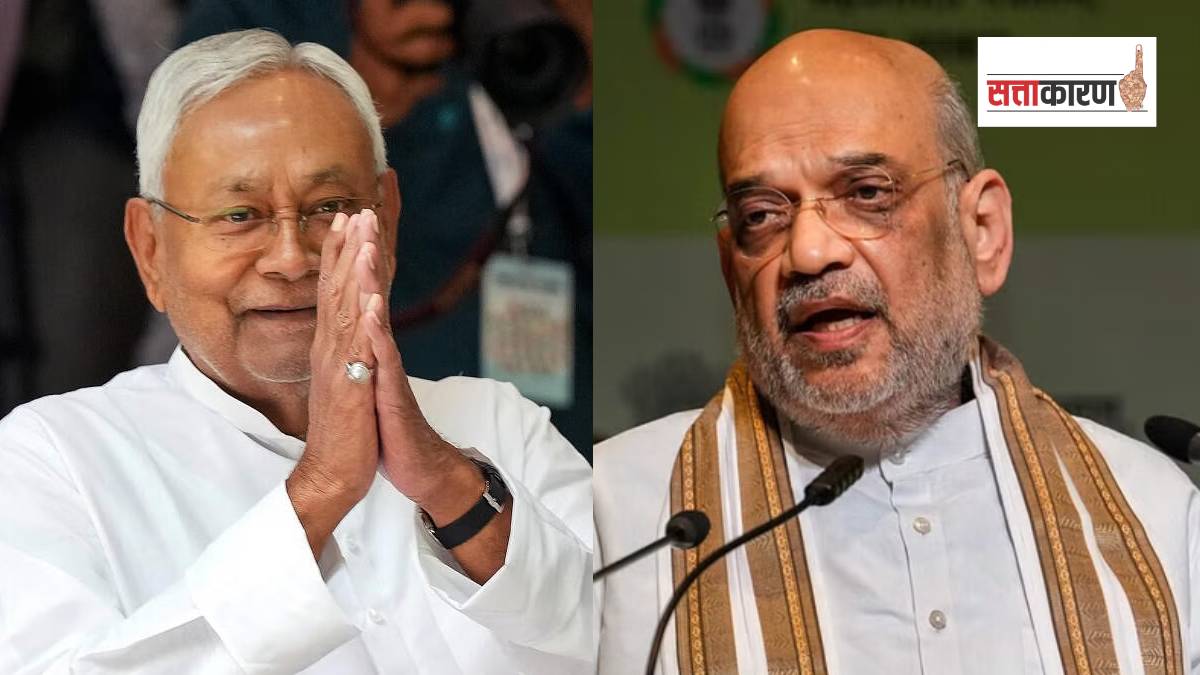 बिहारमध्ये पुन्हा एनडीएची सत्ता येणार, नितीश कुमार मुख्यमंत्री होणार? अमित शाह काय म्हणाले? (फोटो सौजन्य पीटीआय)