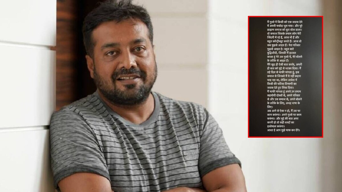 anurag kashyap apology to brahmin community