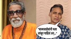 …अन् बाळासाहेबांचे डोळे लाल-लाल झाले; अविनाश नारकरांनी सांगितला ‘तो’ प्रसंग; म्हणाले, “त्यांचे विचार कधीच…”