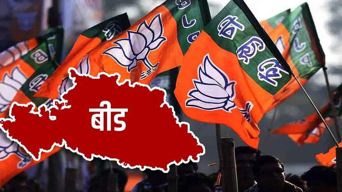 bJP member registration figures are low in Beed district