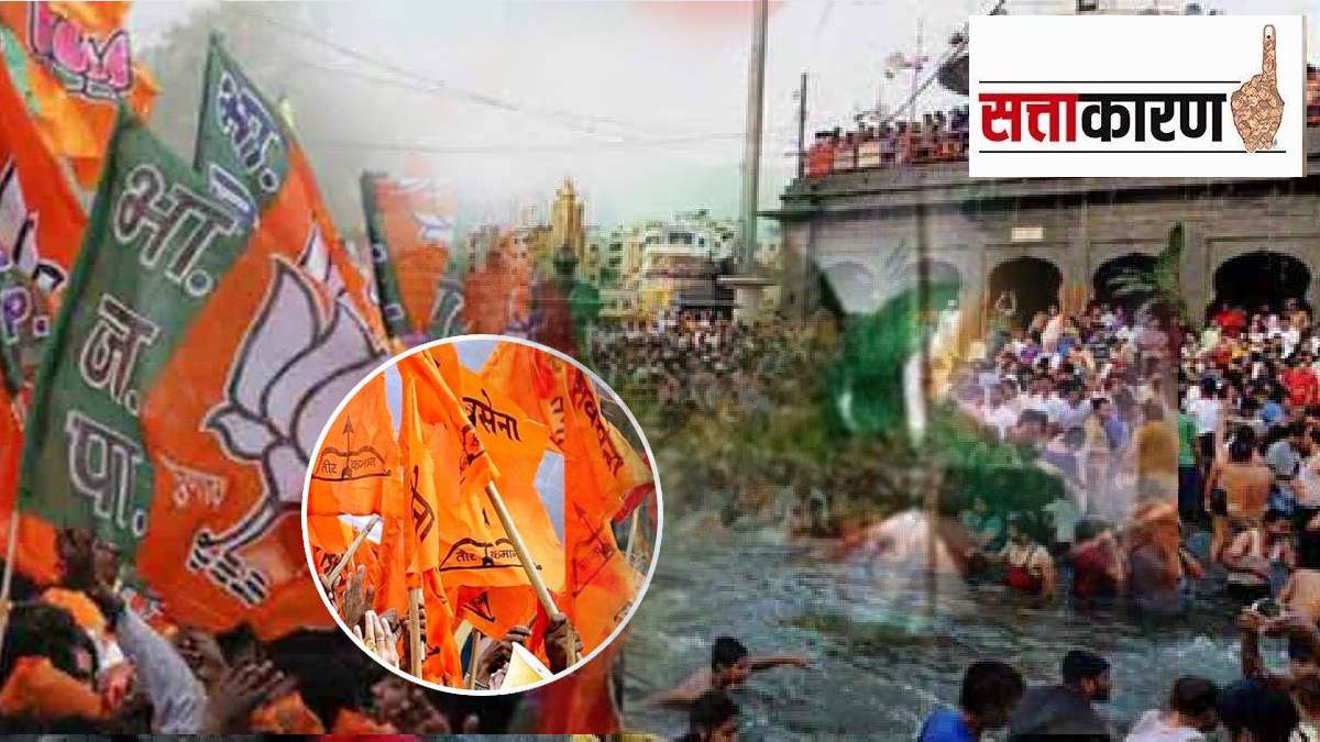 Shiv Sena BJP political conflict over Kumbh Mela