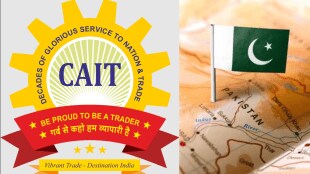 After Pahalgam Terror Attack CAIT a traders' organization, has decided to immediately stop trade with Pakistan