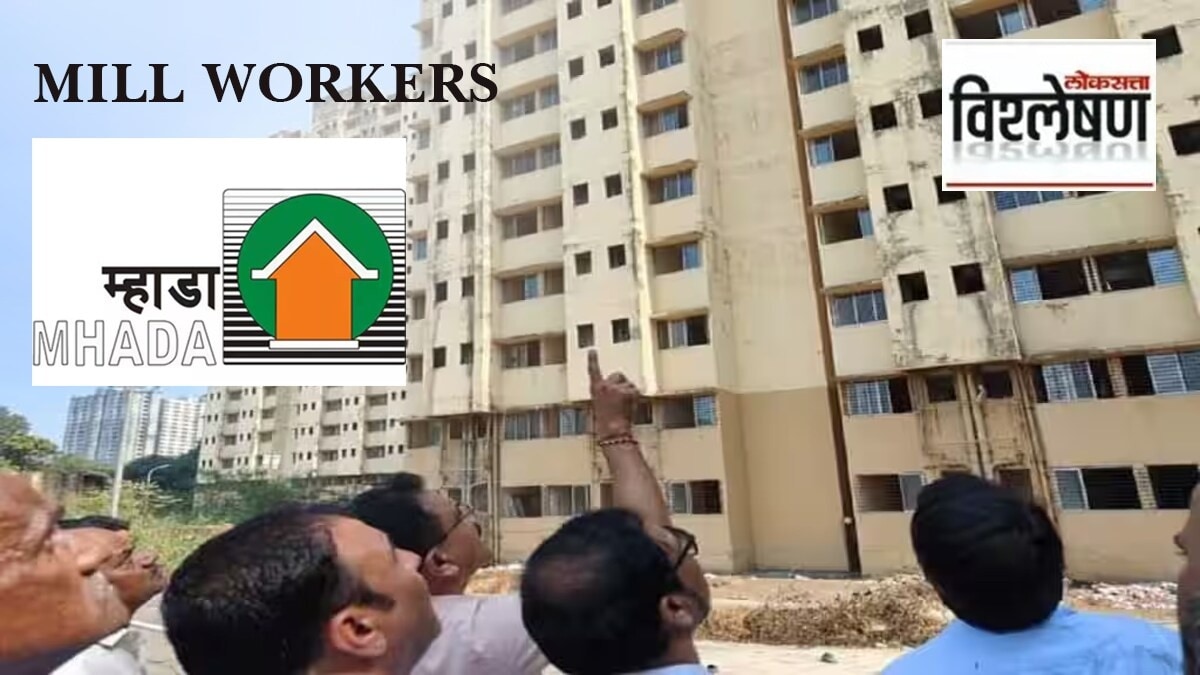 mumbai mill workers home loksatta