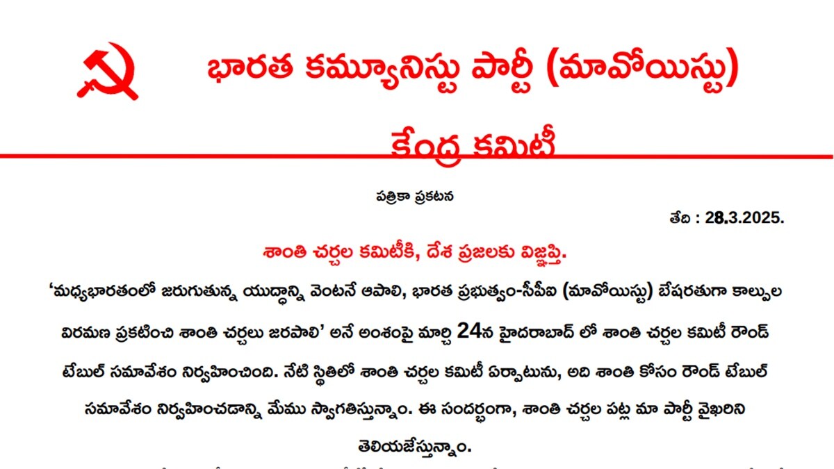 Gadchiroli Naxalites ceasefire loksatta