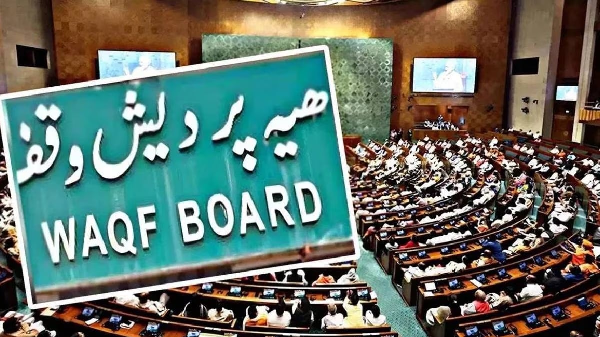 waqf amendment act supreme court