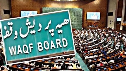 waqf amendment act supreme court