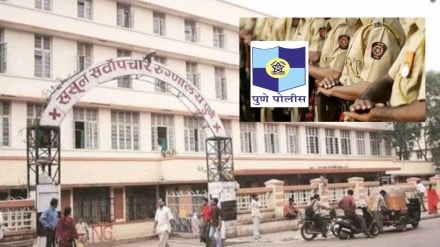 pune Sassoon hospital loksatta news