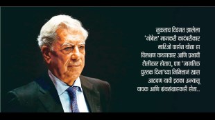 Mario Vargas Llosa
