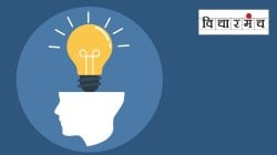 ‘पेटंट’ बद्दलचे चार मोठे गैरसमज … वास्तव काय आहे ?