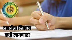 ठरलं! दहावीच्या १५ मे तर बारावीच्या निकालाची ९ मे रोजी शक्यता, उन्हाळी सुट्ट्यांचे नियोजन करत असाल तर…