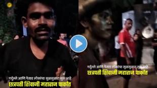 dadar chhatrapati Shivaji Park Shocking Viral Video
