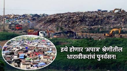 deonar dumping dharavi redevelopment project
