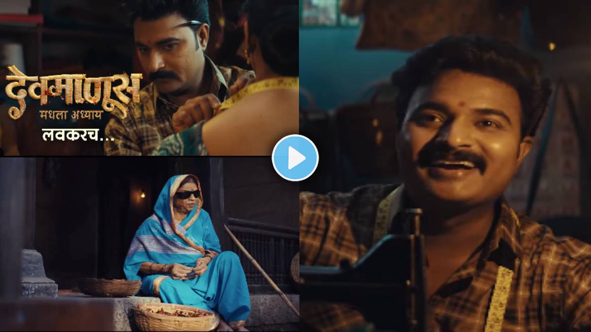 Kiran Gaikwad returns in Devmanus
