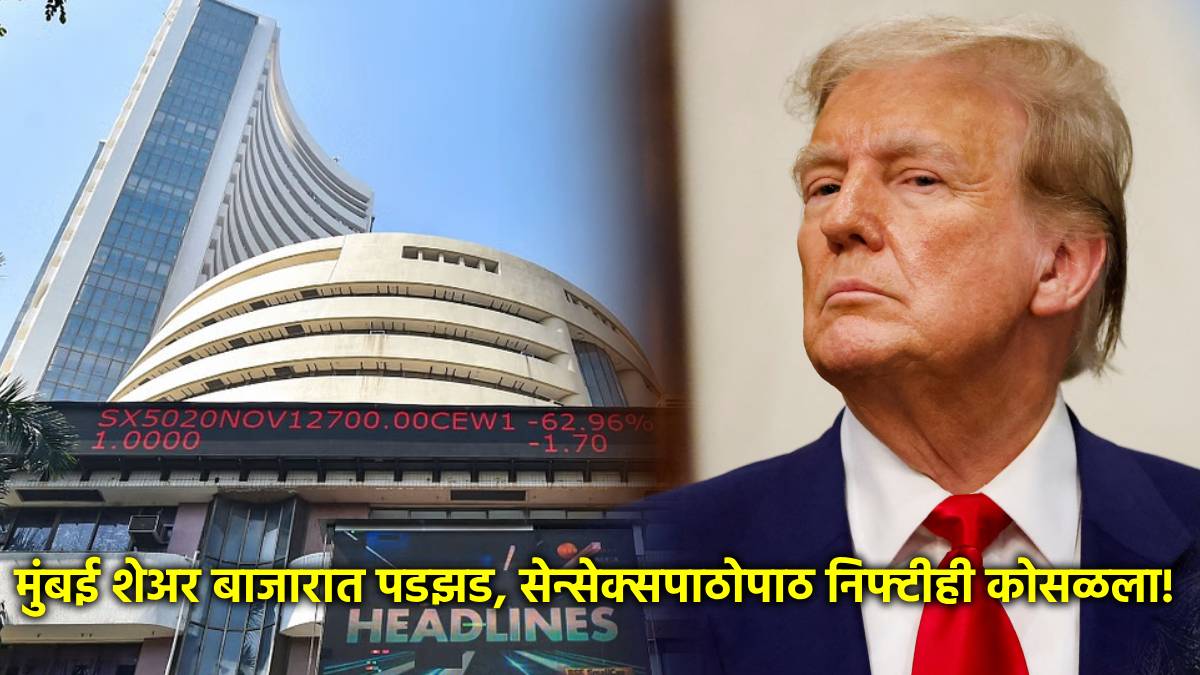 Sensex Today Updates in Marathi