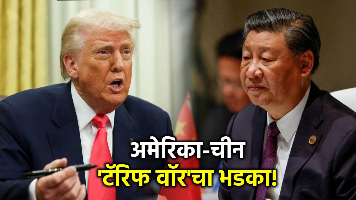 donald trump xi jinping reciprocal tariffs