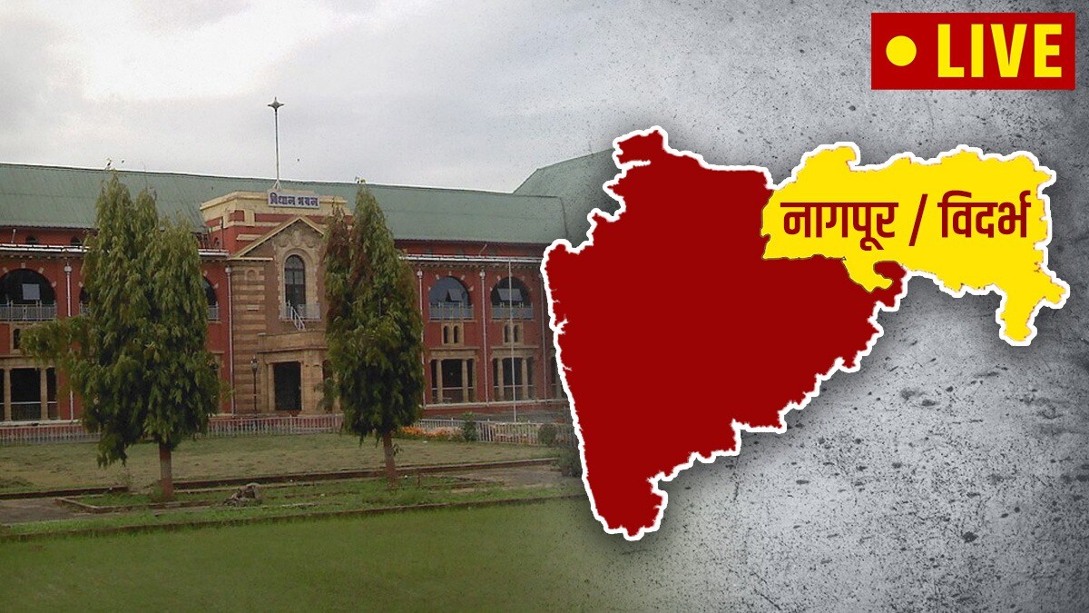 Nagpur Breaking News Live Today in Marathi