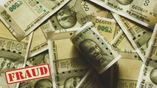 banking fraud news in marathi