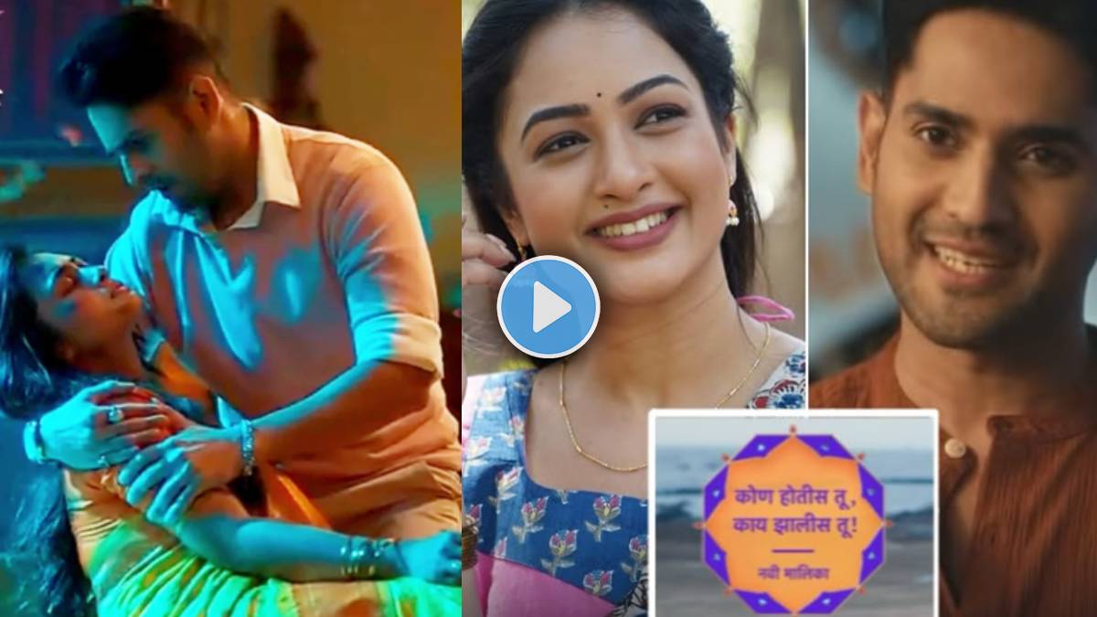 Star Pravah New Serial Kon Hotis Tu Kay Jhalis Tu