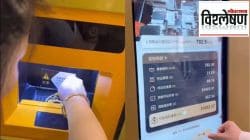 Gold ATM: एटीएममधून करता येणार सोन्याची खरेदी-विक्री; नवीन मशीन कसं काम करतं?