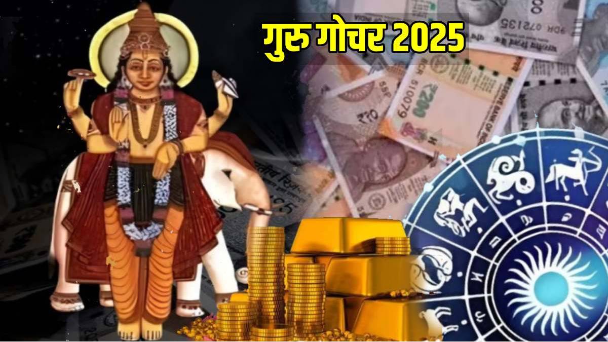 guru gochar 2025 today horoscope