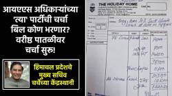 पार्टी IAS अधिकाऱ्यांची आणि सव्वा लाखाचं बिल सरकारकडे; पैसे भरायचे कुणी? उत्तर मिळेना!