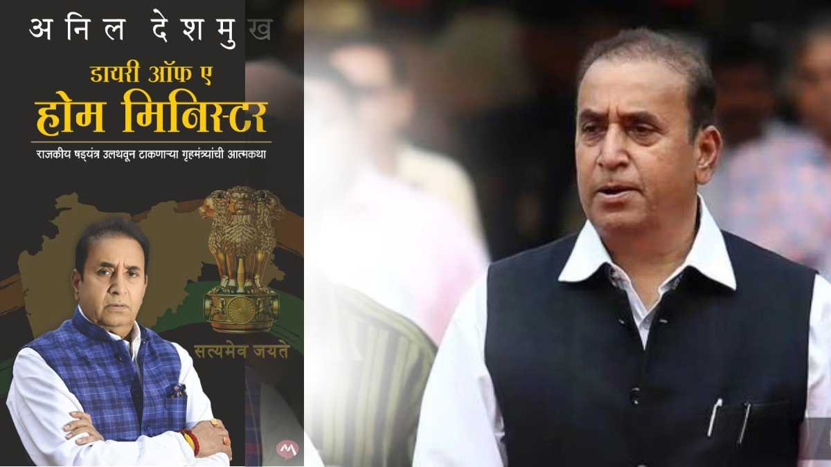 Diary of a Home Minister book controversy