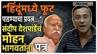 Sandeep Deshpande wrote a letter to Mohan Bhagwat