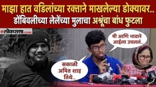 from Dombivli Late Santosh Leles family recount the entire incident in the Pahalgam terror attack