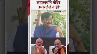 sanjay raut criticized narendra modi and amit shaha over politics