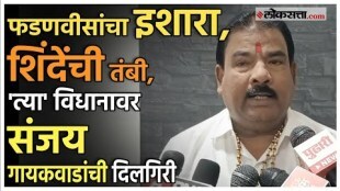 Sanjay Gaikwad made apologizes after controversial statement about police