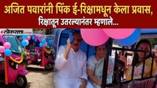 Ajit Pawar Neelam Gorhe and Aditi Tatkare travelled together in a newly launched pink e-rickshaw