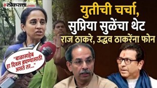 ncp sharad pawar group mp reaction on mns and shivsena thackeray group alliance