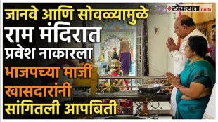 Former BJP MP denied entry into Ram temple on the occassion of ram navami