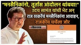 Raj Thackeray wrote a letter to Mansainik over marathi bhasha controvercy