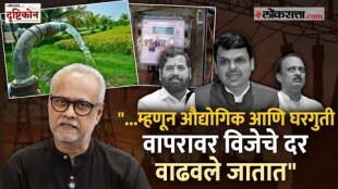 Electricity bills worth Rs 98 crore are pending with the State Electricity Board Analysis by loksatta Editor Girsh kuber