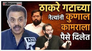 Shiv Sena leader Sanjay Nirupam talk about Comedian Kunal Kamra and UBT Shiv Sena