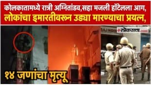 Fire breaks out in Kolkata hotel many dead