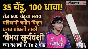 Vaibhav Suryavanshi Youngest Cricketer In IPL To Score A Century