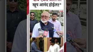 Chhagan Bhujbal Reactions on Raj Thackeray and Uddhav Thackerays Party Alliance