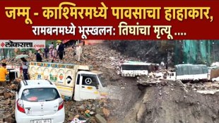 Heavy rains and landslides in Jammu and Kashmir Three dead