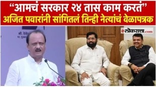 Ajit Pawar announced the schedule of the Chief Minister and Deputy Chief Minister