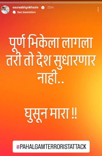 Jammu Kashmir Pahalgam Terror Attack