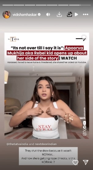 विदिशा म्हसकर इन्स्टाग्राम स्टोरी