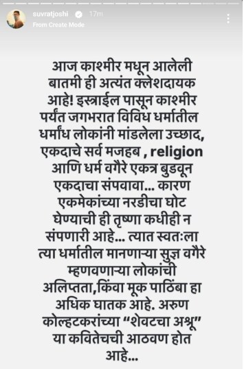 Jammu Kashmir Pahalgam Terror Attack